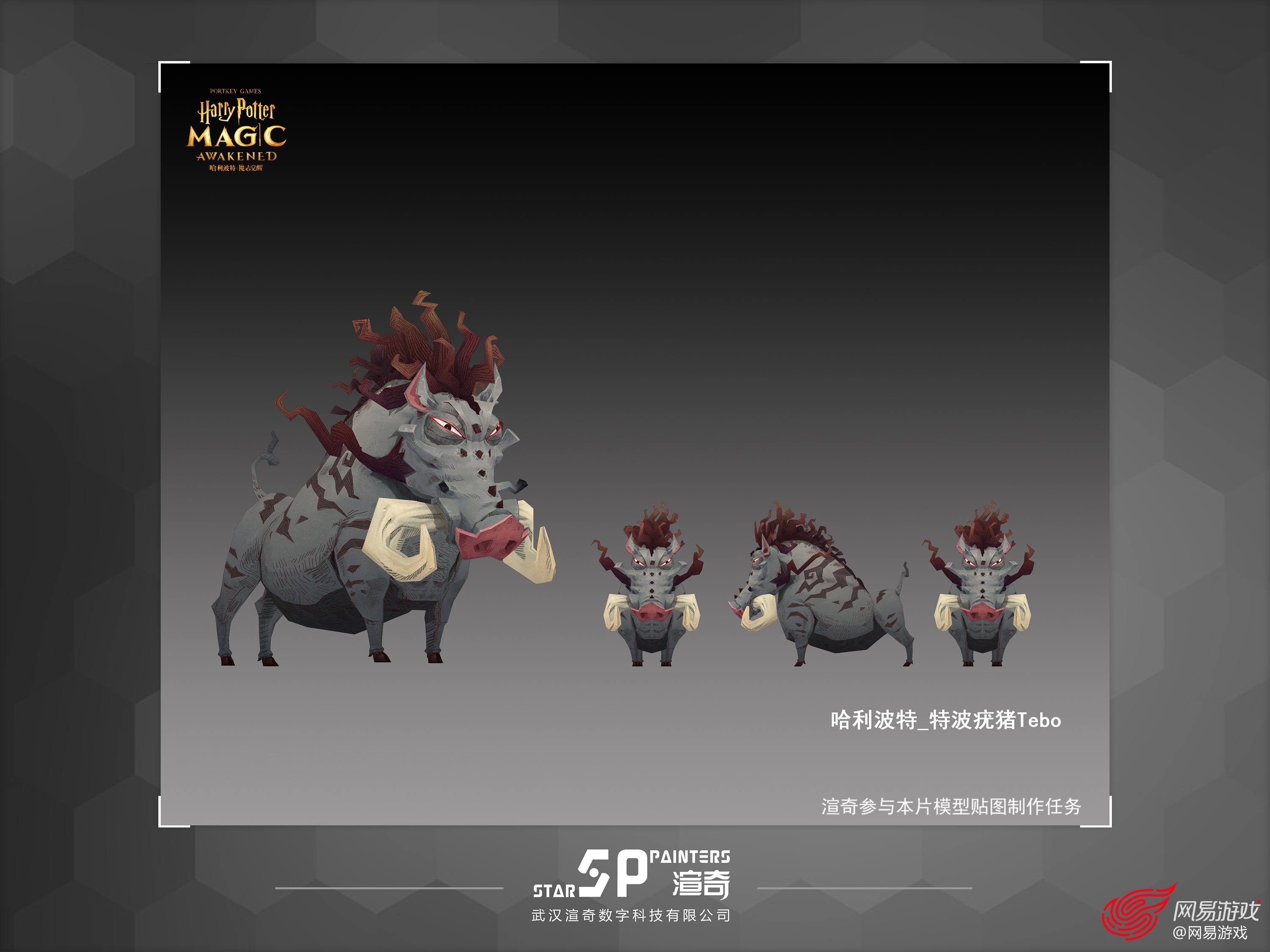 渲奇+Q版+欧美+G92（哈利波特特波疣猪Tebo）.jpg
