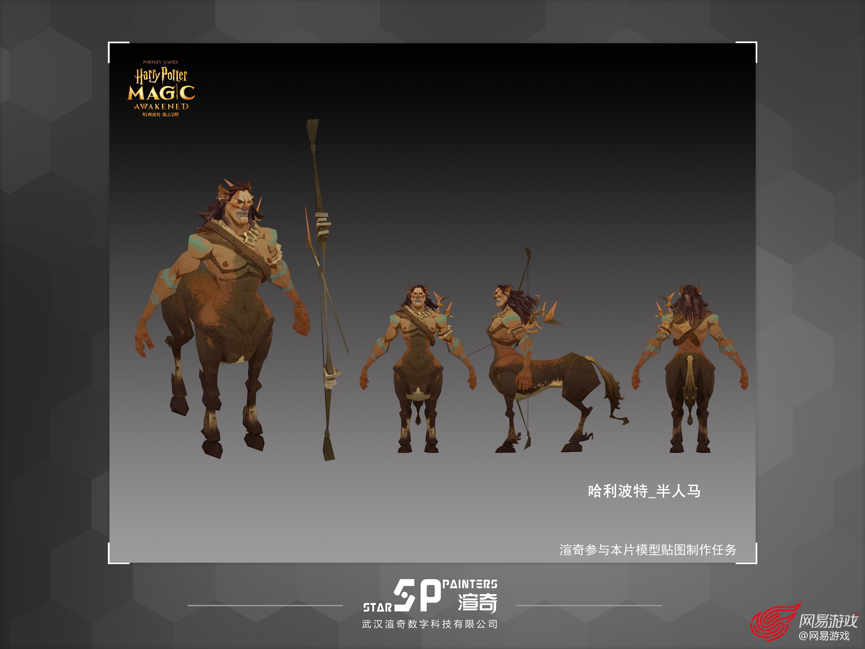 渲奇+Q版+欧美+G92（哈利波特半人马）.jpg