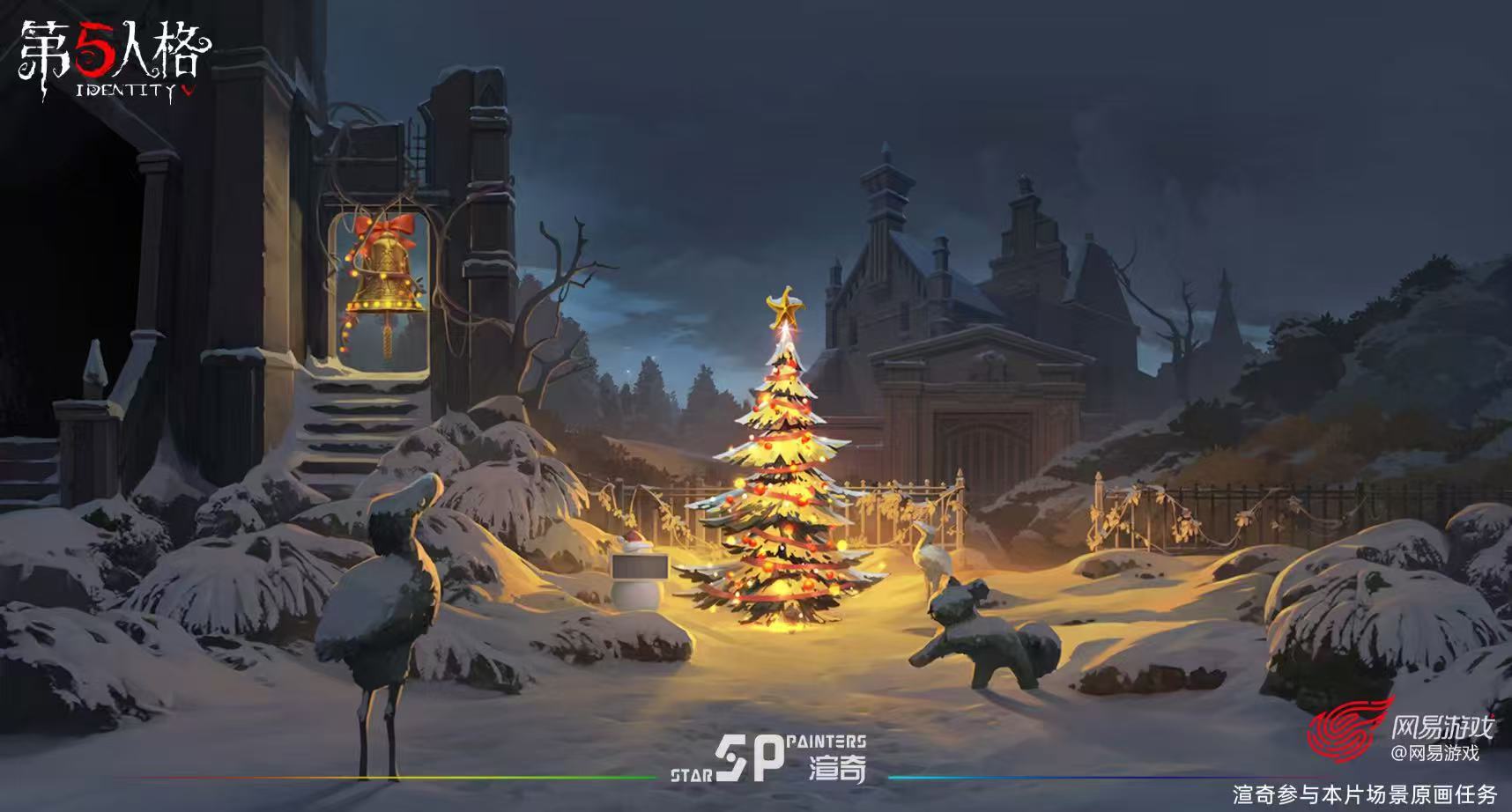 渲奇+Q版+欧美+第五人格+双旦界面 (2).jpg